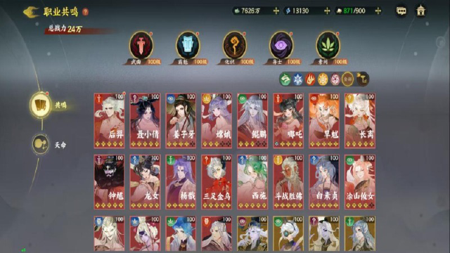 【配阵干货】,《指间山海》平民PVP阵容搭配秘籍（上）图片