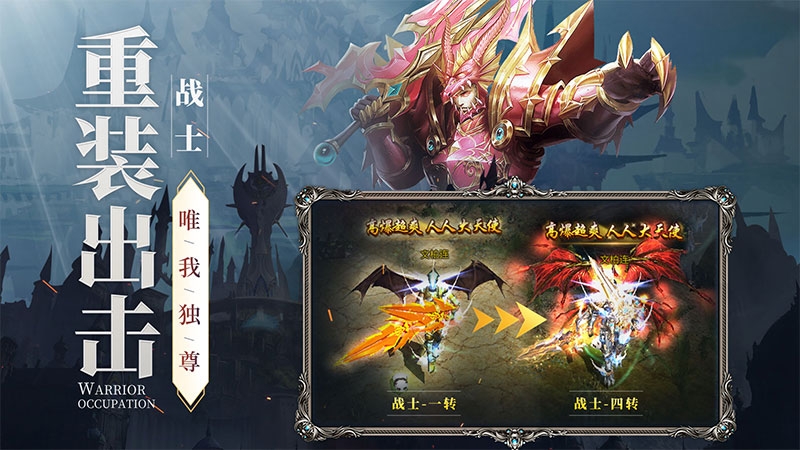 《奇跡大陸》劍刃風(fēng)暴席卷！職業(yè)介紹-劍士篇圖片_2