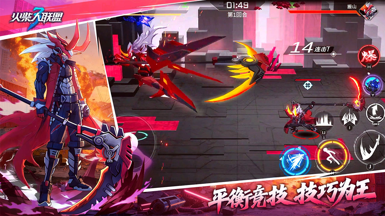 火柴人联盟3图片