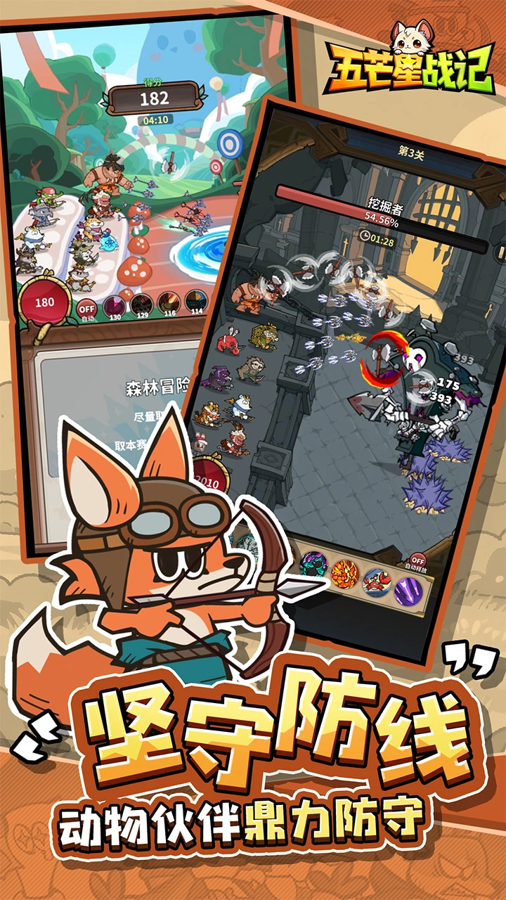 五芒星战记图片