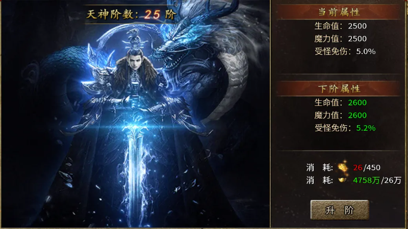 《天神大战》天神地魔介绍