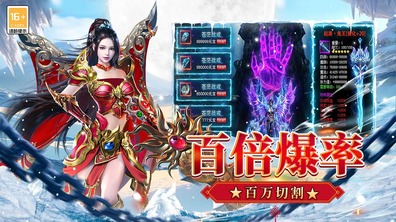 最强帮主图片