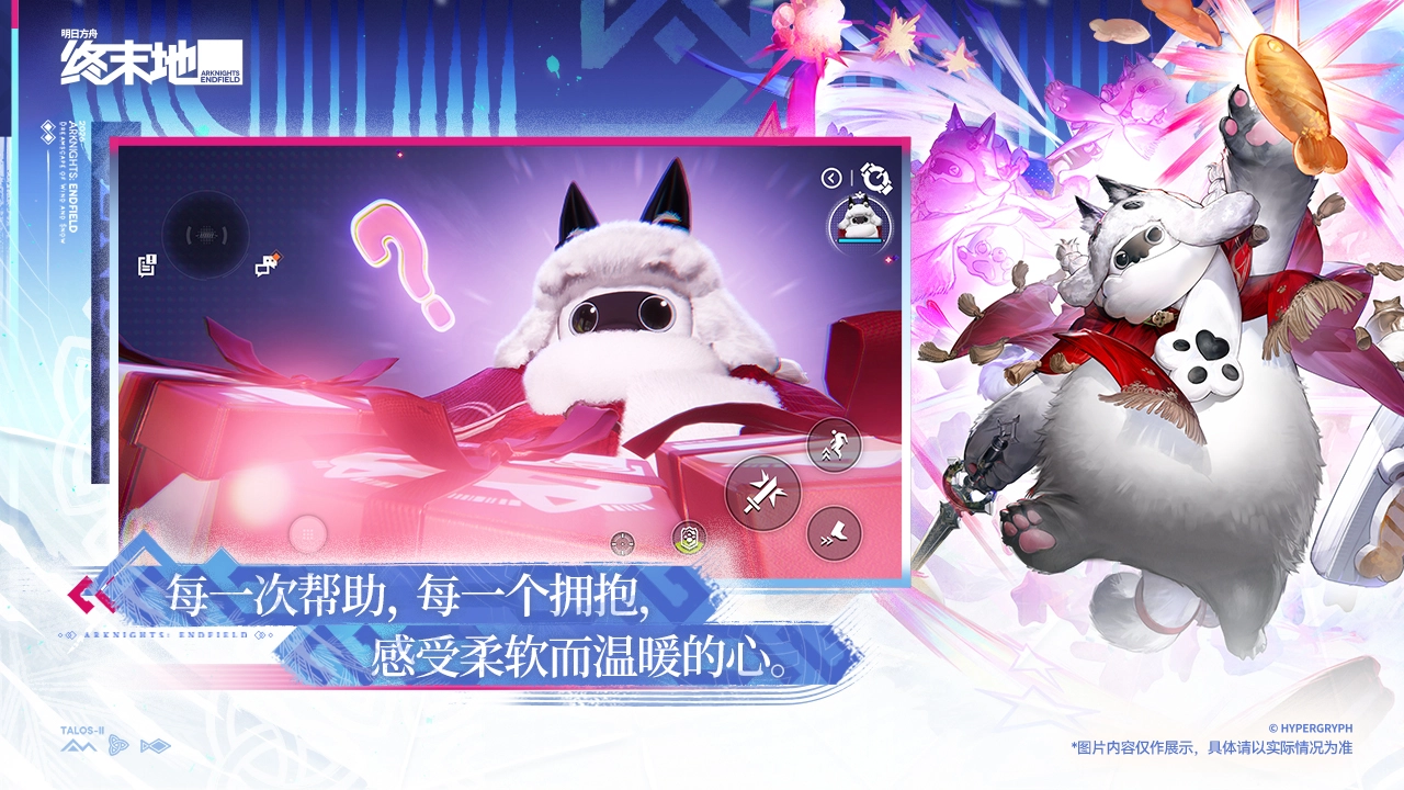 明日方舟：终末地图片