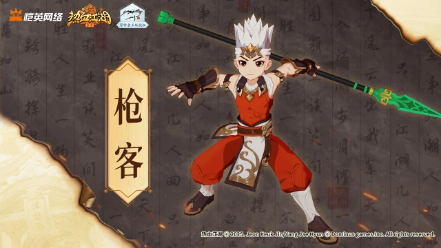 《热血江湖：归来》丈二长枪挑日月，一身是胆破千军！热血江湖：归来「枪客」高燃来袭！图片