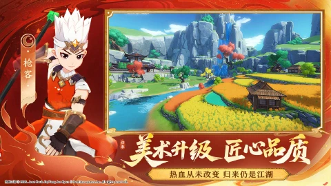 热血江湖：归来图片_6