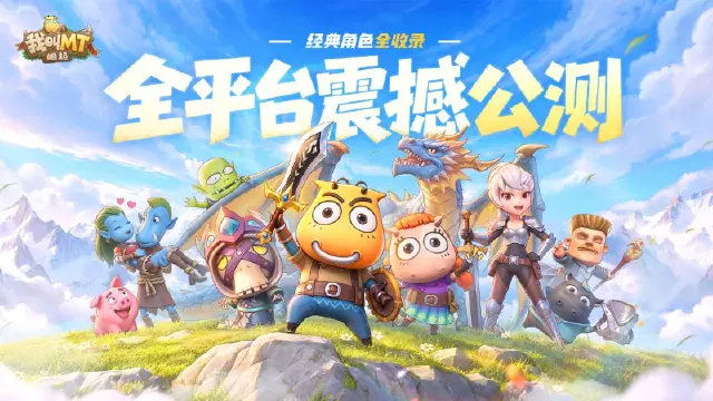 【首发福利】《我叫MT:崛起》菊爆大队,集结!玩MT赢百元京东卡好礼~图片