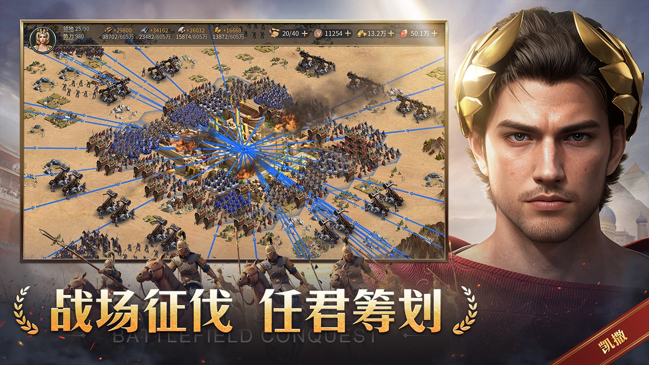 帝国：权杖与文明图片