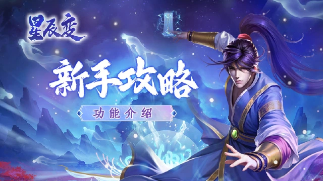 《星辰变：归来》新手攻略之「生活技能」介绍图片