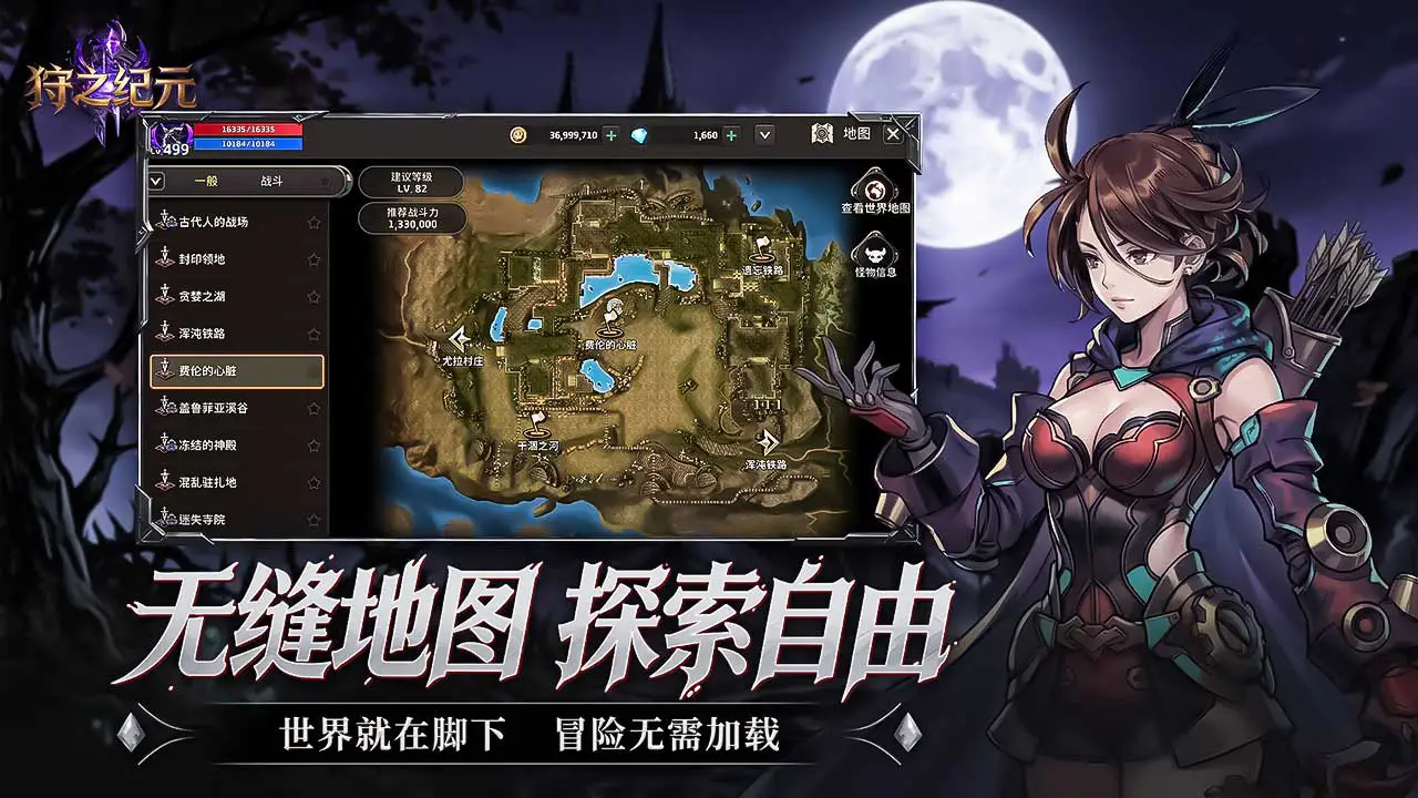 狩之纪元图片