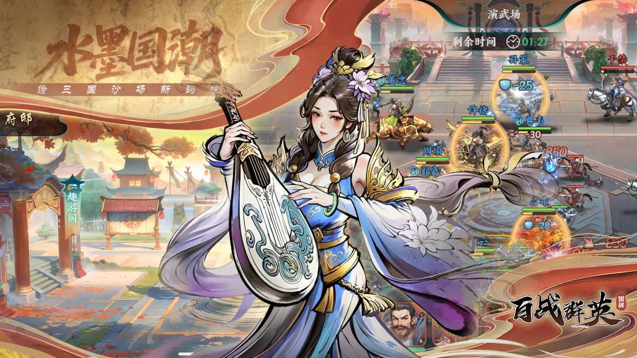 《百戰(zhàn)群英》燃情首發(fā)，邀您重溫經(jīng)典群英再鑄三國(guó)傳奇！圖片_4