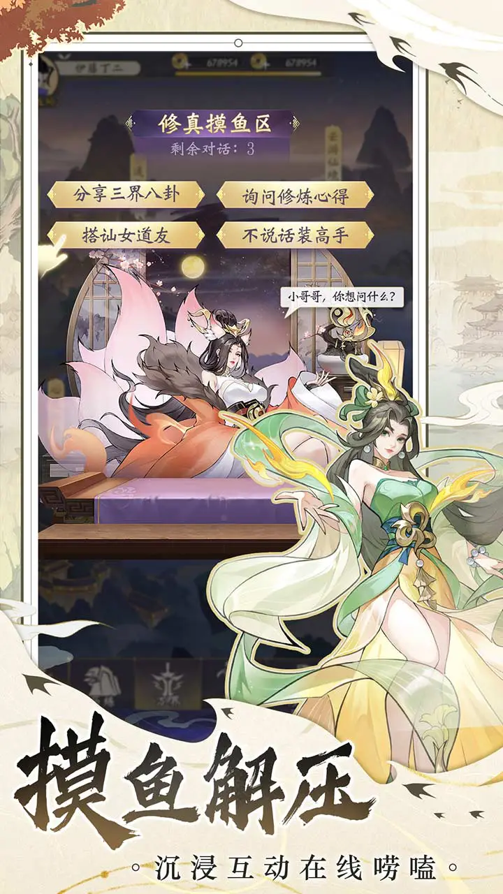 浮生梦山海图片