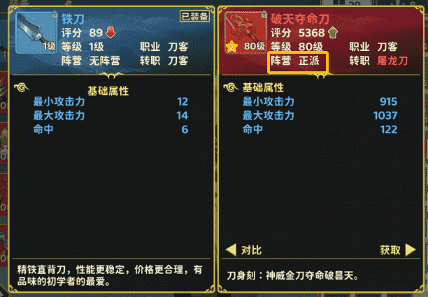 《熱血江湖：歸來》江湖密檔丨從初入江湖到武林至尊，你的專屬神兵在何方？圖片_3