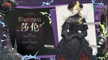 《诡秘之主:愚者》非凡者图鉴 | 莎伦图片