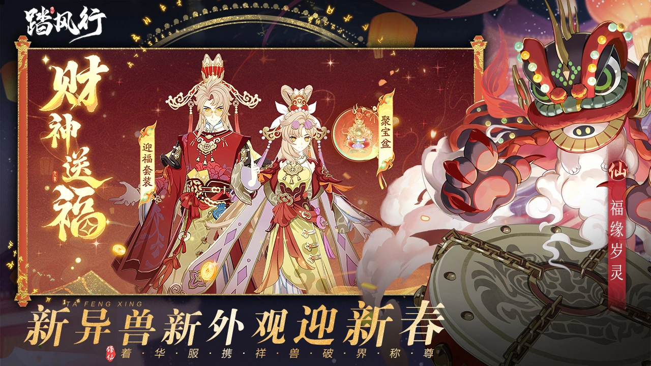 踏风行图片