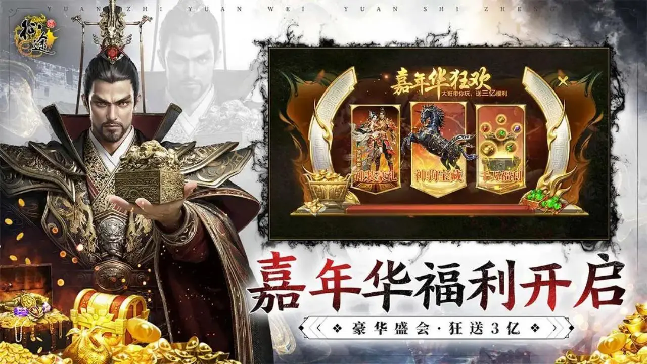 原始征途图片
