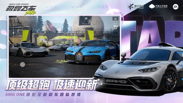 极品飞车：集结图片_3