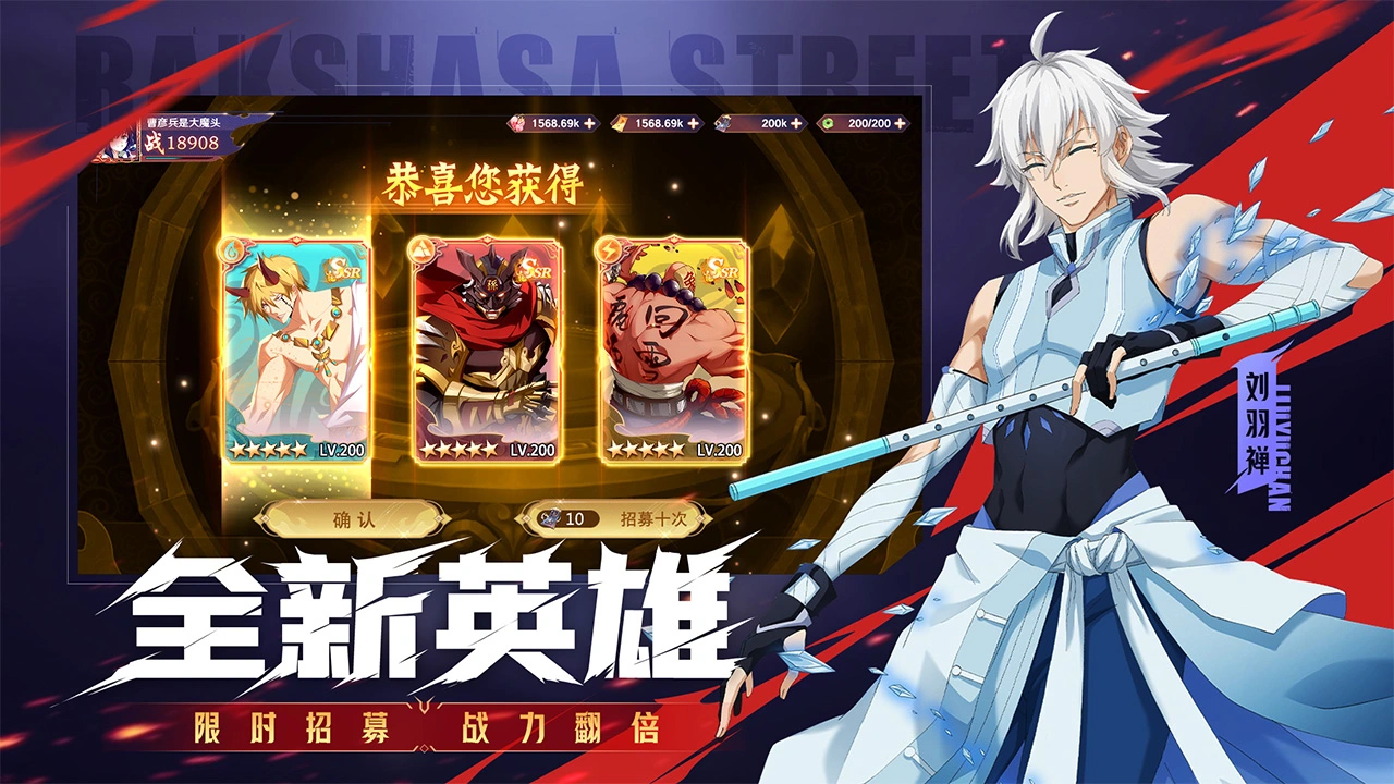 镇魂街：破晓图片