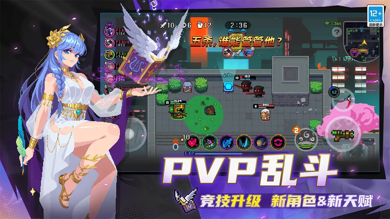 元气骑士图片