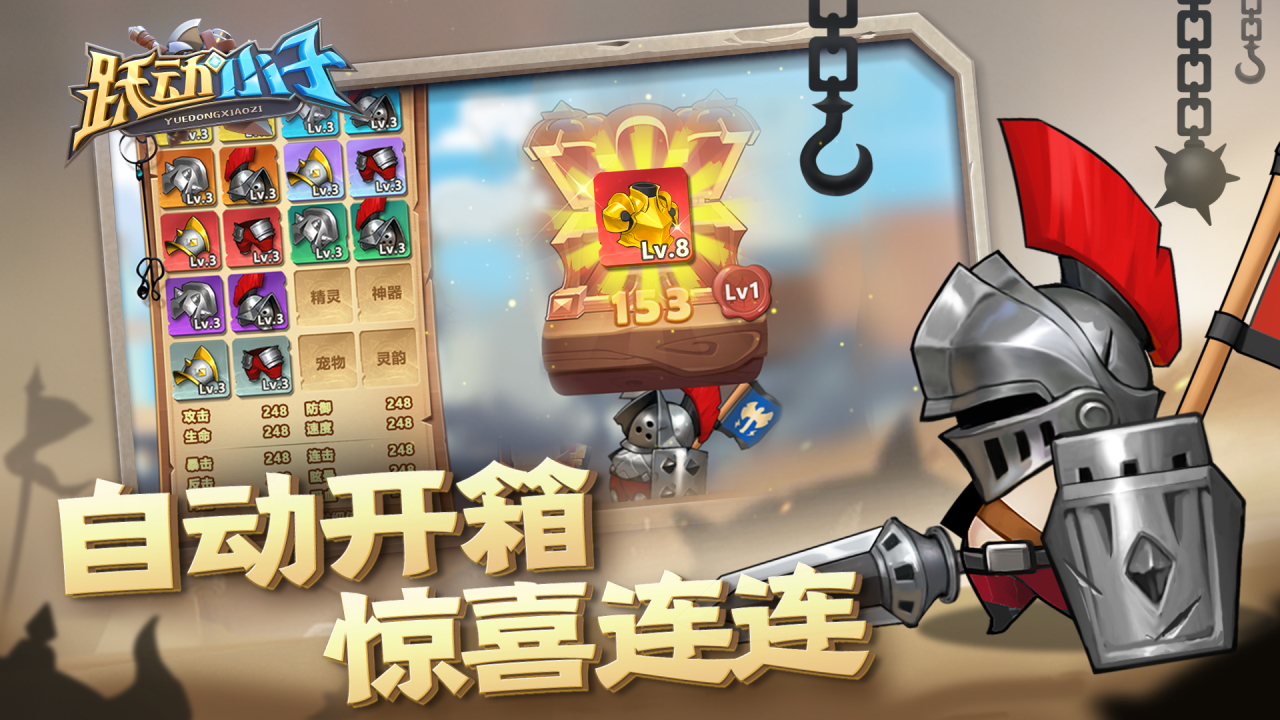 跃动小子图片