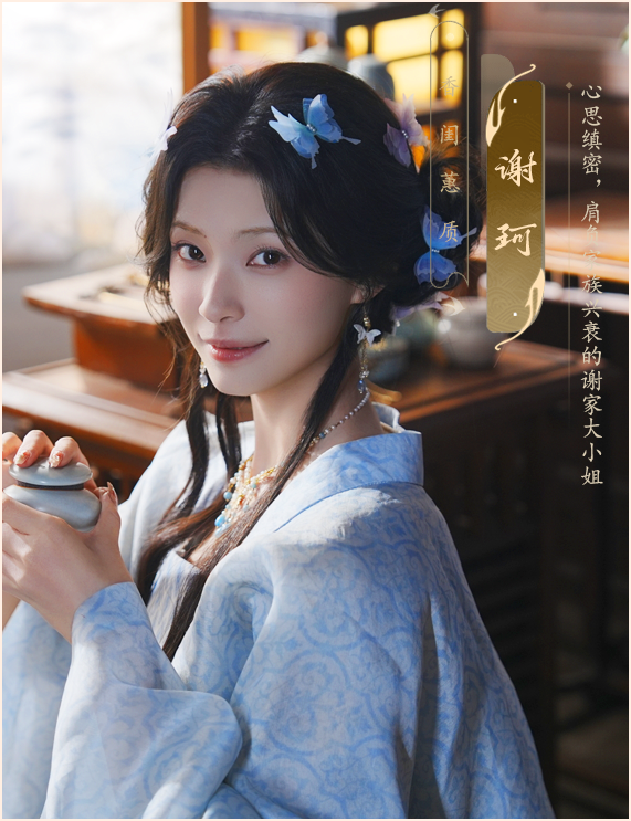 《完蛋！我被美女包圍了！2》這些女子與當年滅門慘案是否有關系？六美回歸詮釋古裝狼人殺圖片_5