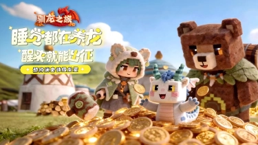 《驯龙之旅》今日正式开启全平台预约，一款“睡觉都在养龙”的治愈冒险RPG等你来战图片