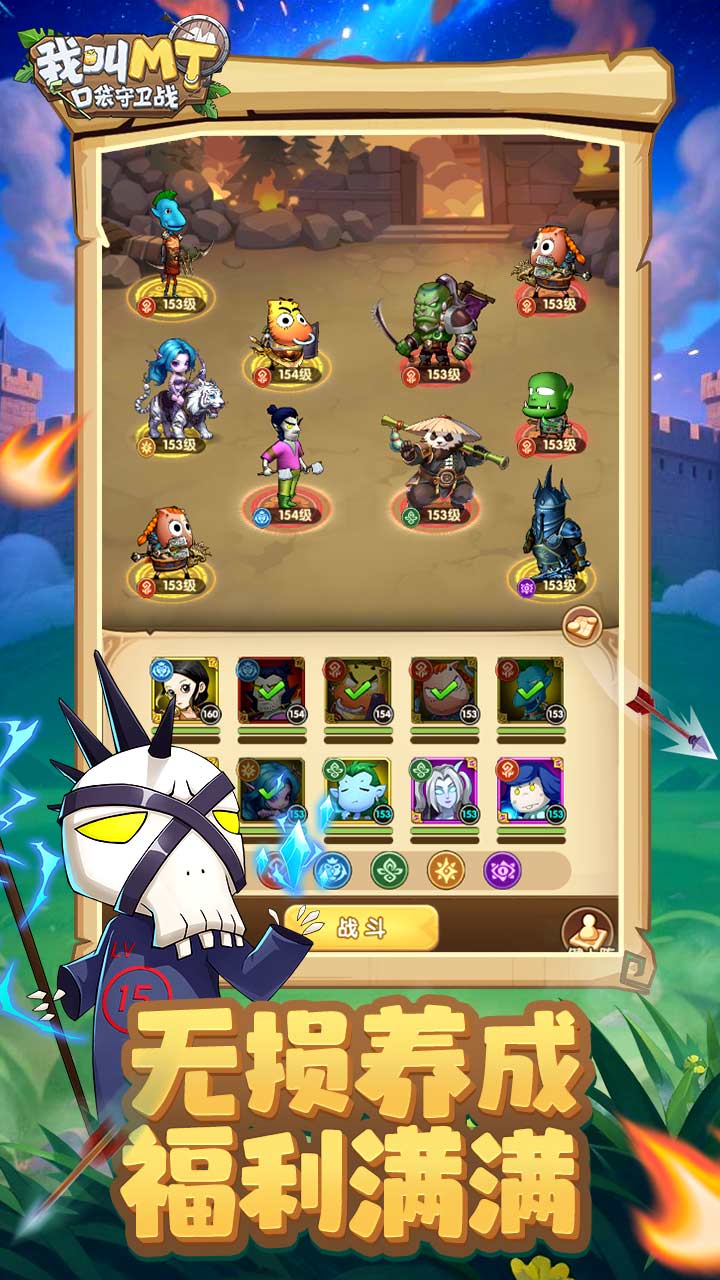 我叫MT口袋守卫战图片_5