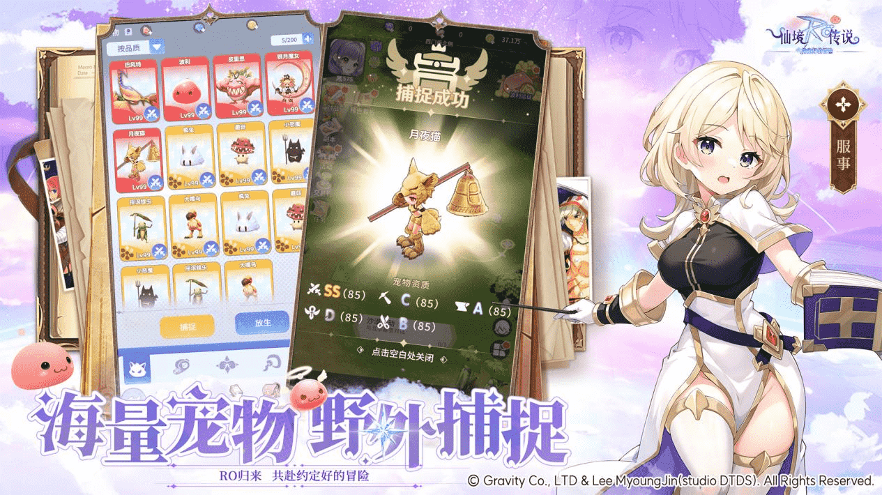 RO正版手游来了《仙境传说之预定好的冒险》预约开启！图片_4