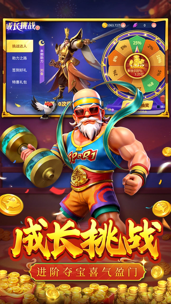 捕鱼大决战图片