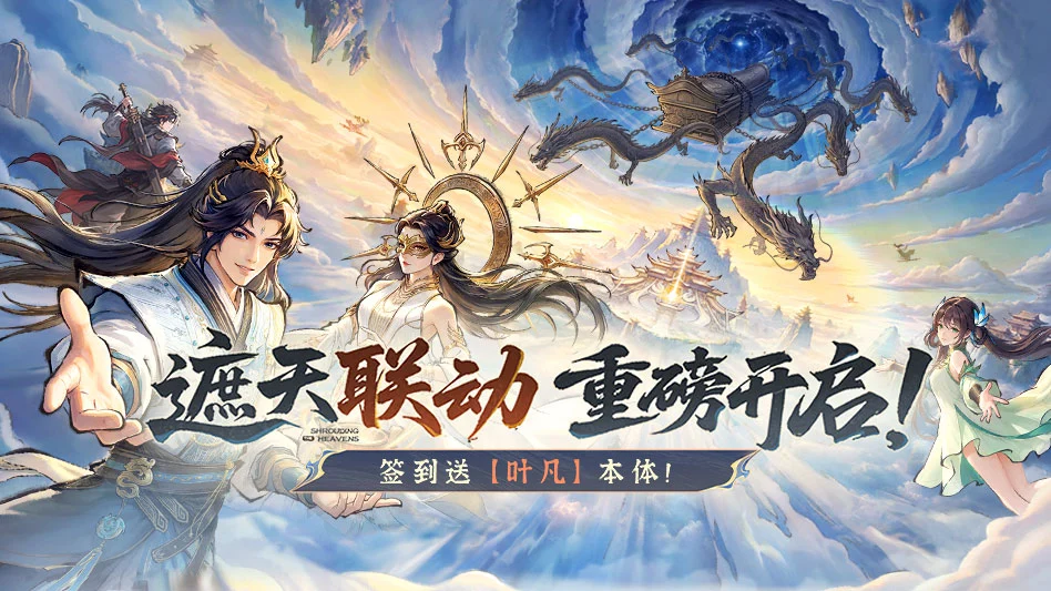 最强祖师图片