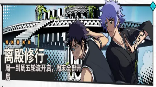 幻想圣域—试炼之地（离殿修行）图片