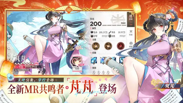 绯色回响图片_3