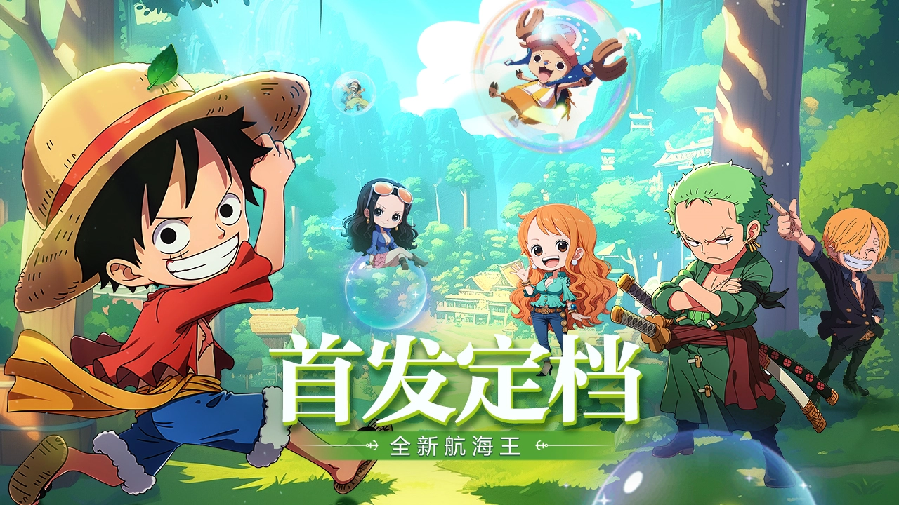 《大航海威加》首发官宣,公测定档4月15日!图片