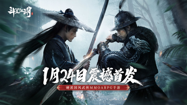 《斗笠江湖》开服活动大放送！侠客时装免费送速看福利指南图片