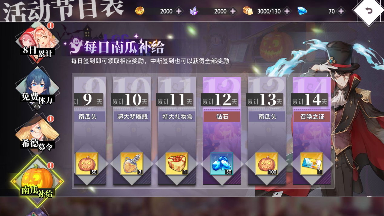 《夢的第七章》「小道長的萬圣夜」活動預(yù)告圖片_5