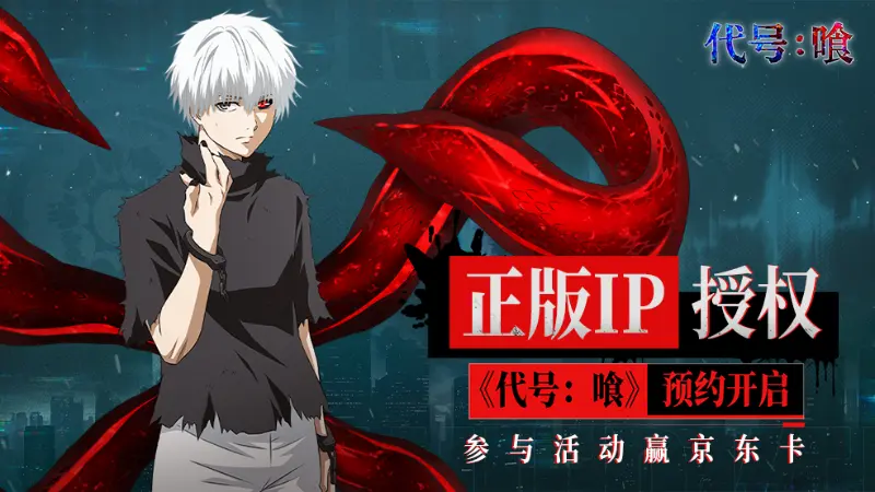 【有奖】黑暗与光明的对决!《归墟战纪》预约活动开启图片