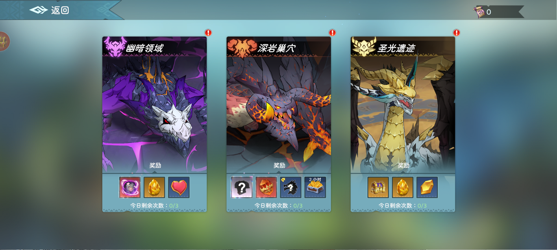 《遇見龍2》裝備系統(tǒng)介紹圖片_3