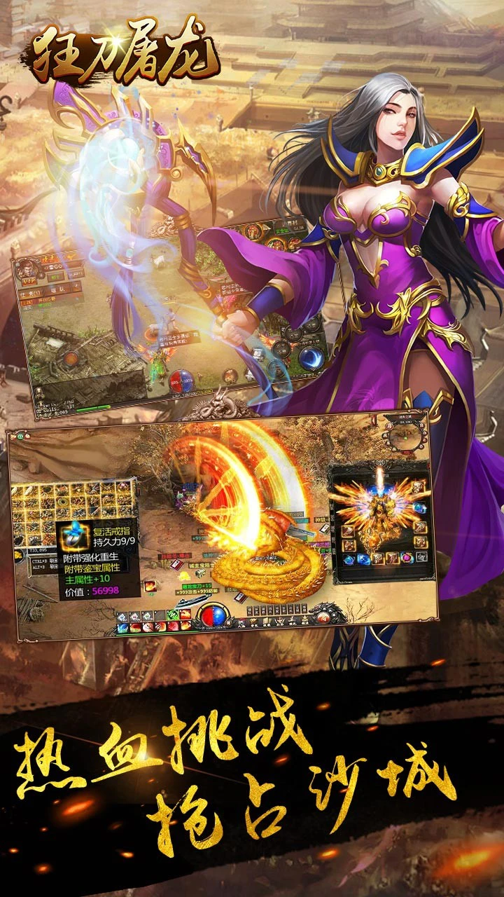 狂刀屠龙兑换码礼包大全2025 狂刀屠龙最新可用兑换码CDK合集图片