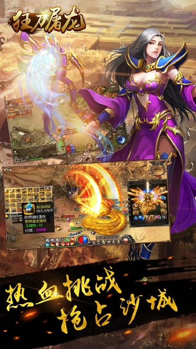 狂刀屠龙兑换码礼包大全2025 狂刀屠龙最新可用兑换码CDK合集图片