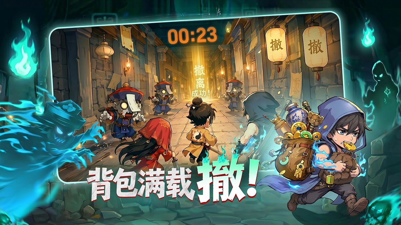 镇邪人图片