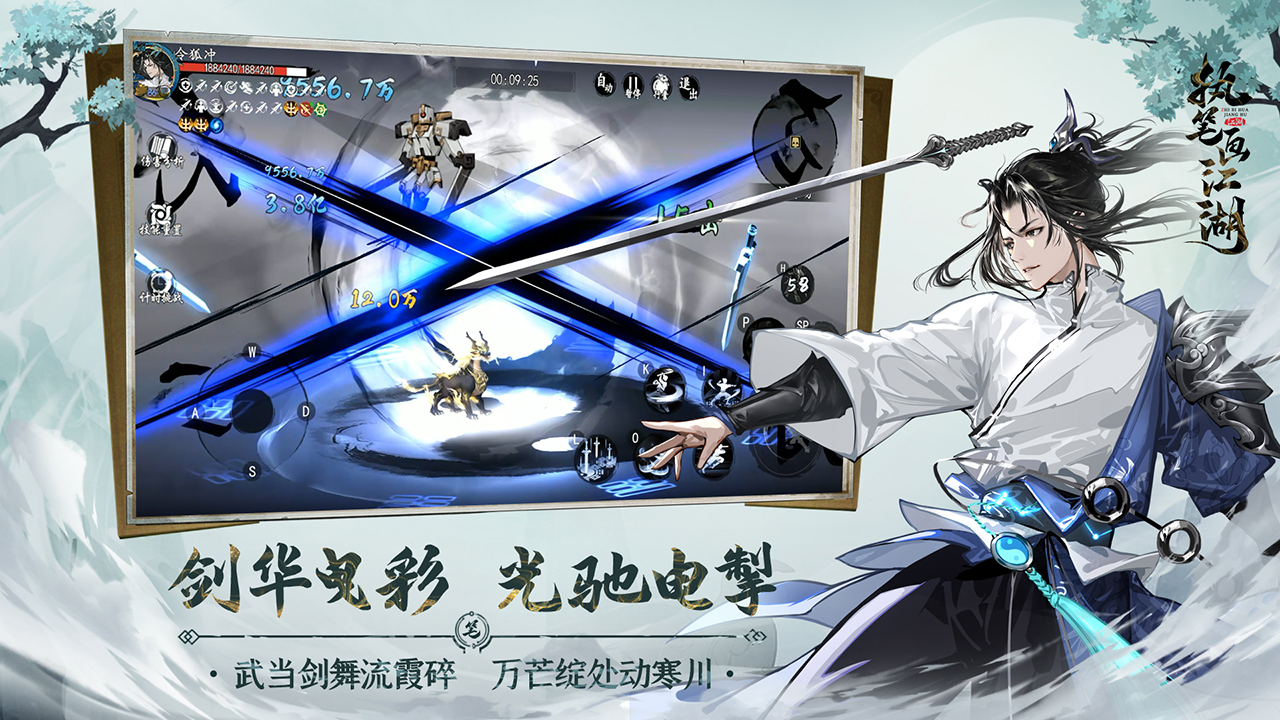 怎么在电脑上玩执笔画江湖 执笔画江湖电脑版下载安装教程图片_6