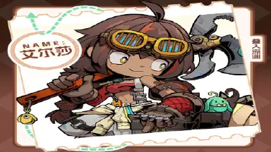 《叠入深渊》角色介绍 艾尔莎图片