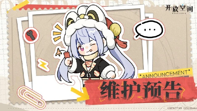 《开放空间》4月29日维护更新预告图片