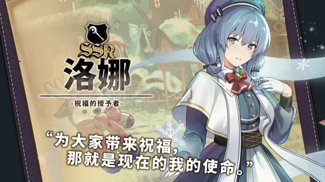 《匠屋异闻录》角色展示丨洛娜图片