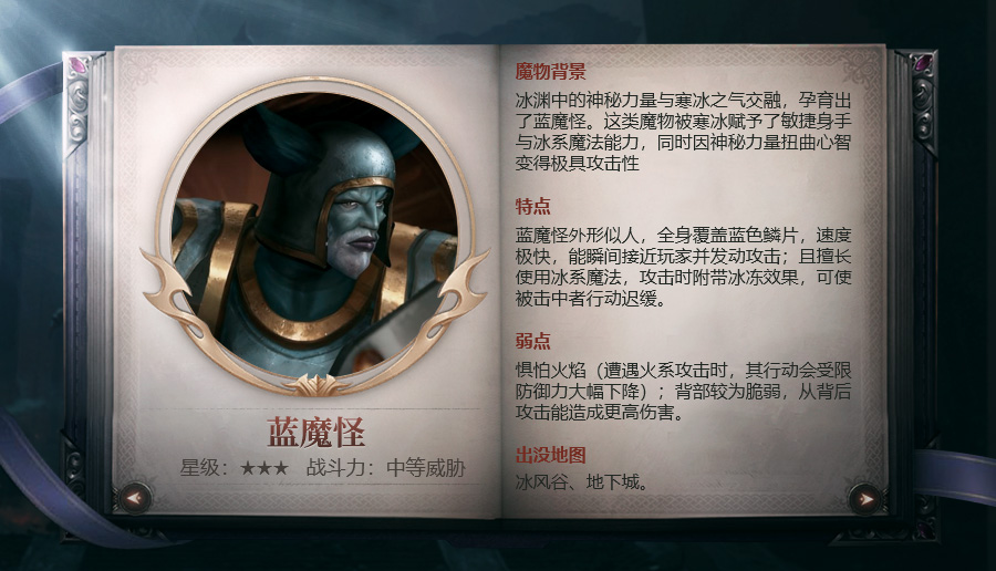 《新月大陆》魔物图鉴丨怪物特性全解析！勇者必备实战指南图片_3