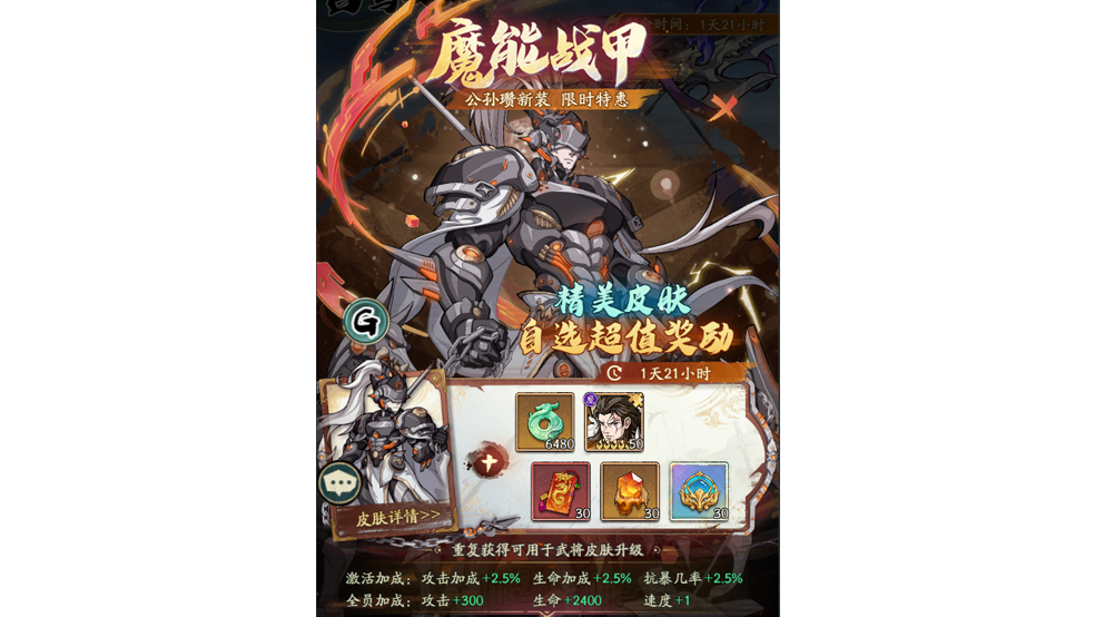 《群英風(fēng)華錄》無(wú)雙魔將：公孫瓚震撼登場(chǎng)！圖片_5