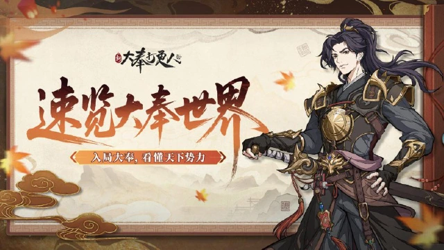 《大奉打更人》谁才是幕后大佬？势力盘点！图片