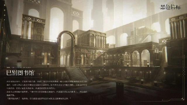 《黑色信标》※巴别图书馆■文献检索▁「巴别图书馆」图片