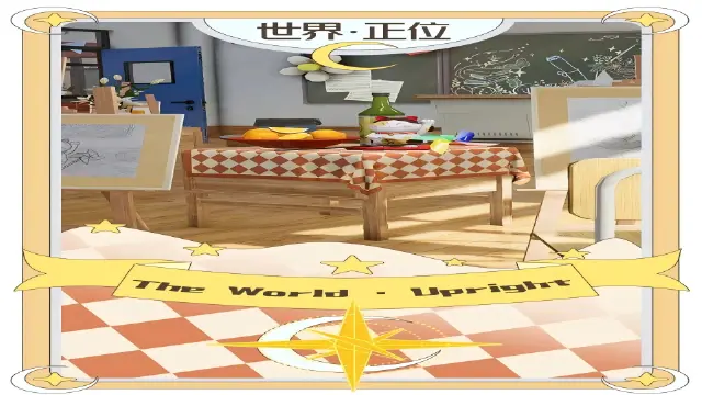 《开放空间》洛洛莓的占卜｜世界·正位图片