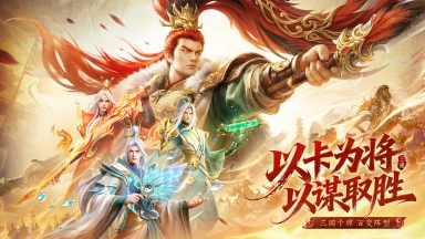 《神将传说》【删测感恩返利】累充全额加码返，登录越久返利越高！图片