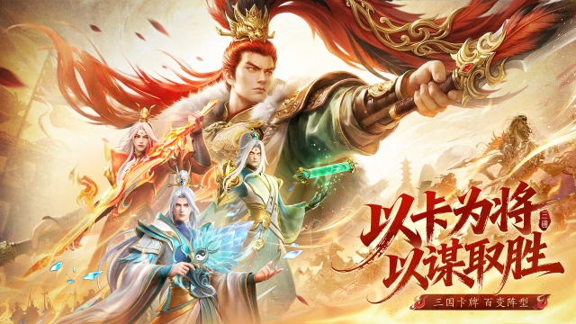 《神将传说》【删测感恩返利】累充全额加码返，登录越久返利越高！图片